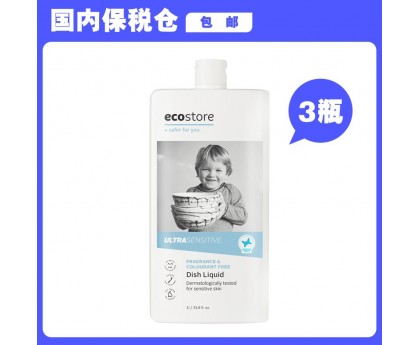 【国内保税仓包邮】Ecostore 宜可诚 天然洗碗液 无香型 500毫升x3瓶